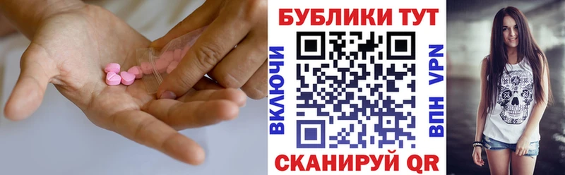 Экстази 300 mg  Спасск-Дальний 