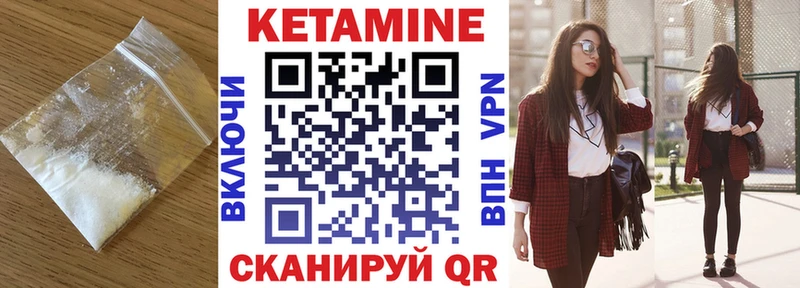 Кетамин ketamine Спасск-Дальний