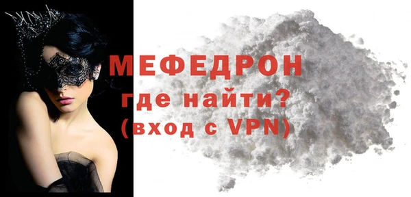мефедрон мука Бородино