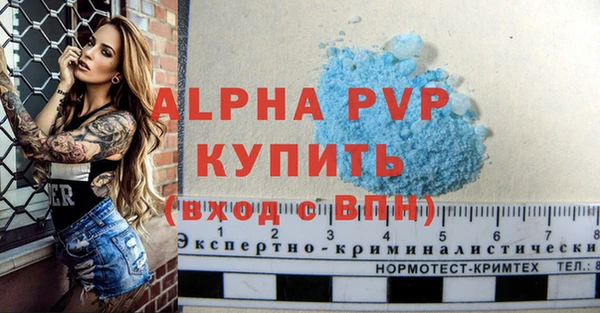 стафф Балахна